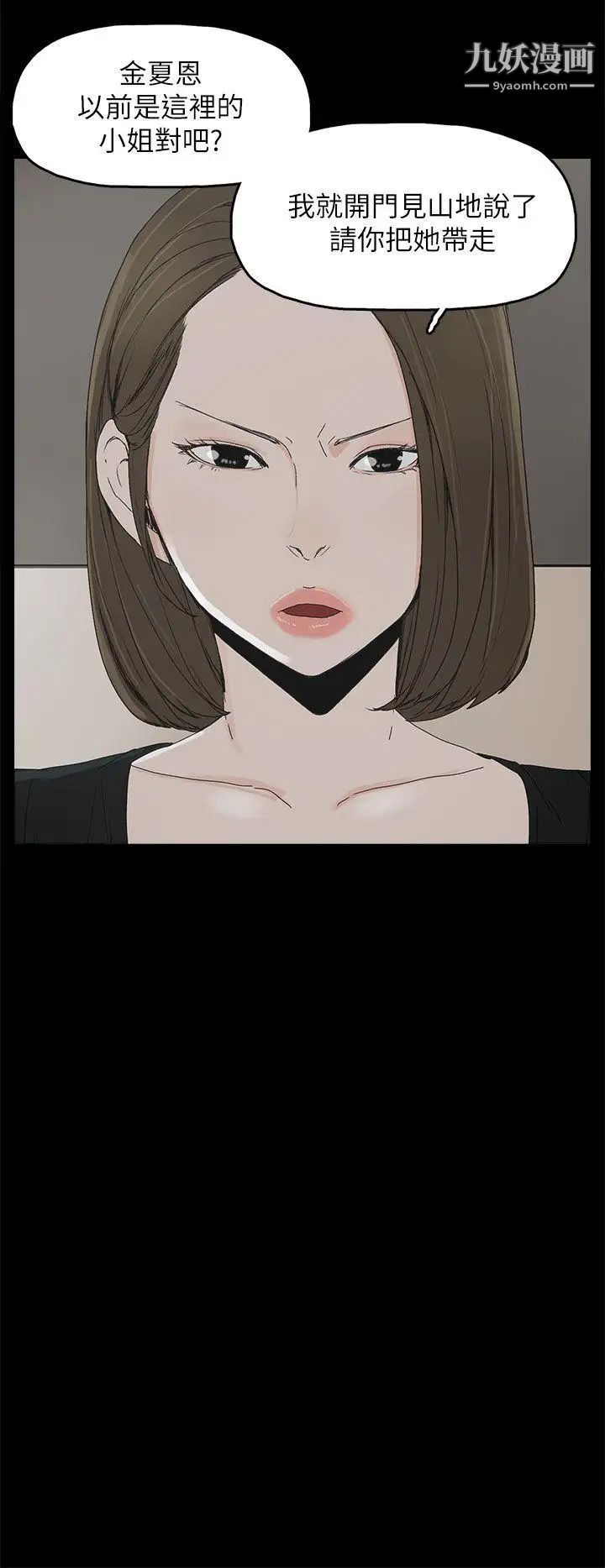 代理孕母第37话-带她走的条件