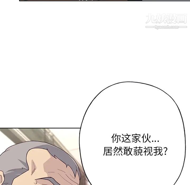 優質女人第39话