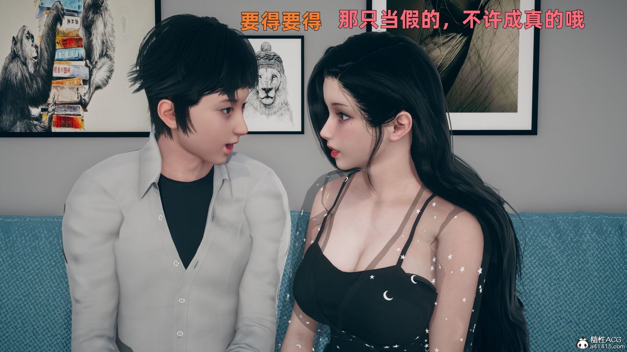 [3D]我与母亲第02话