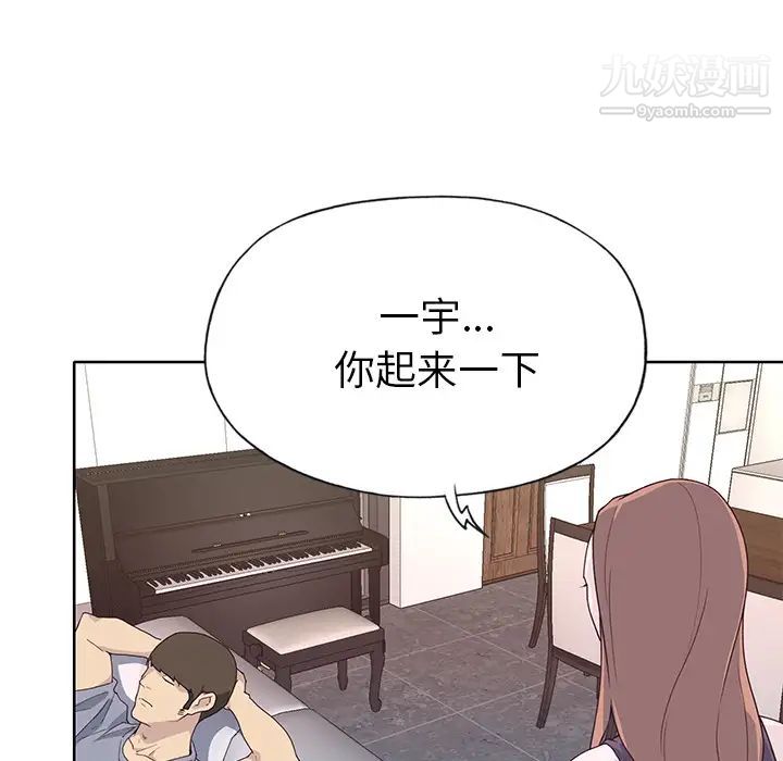 優質女人第39话