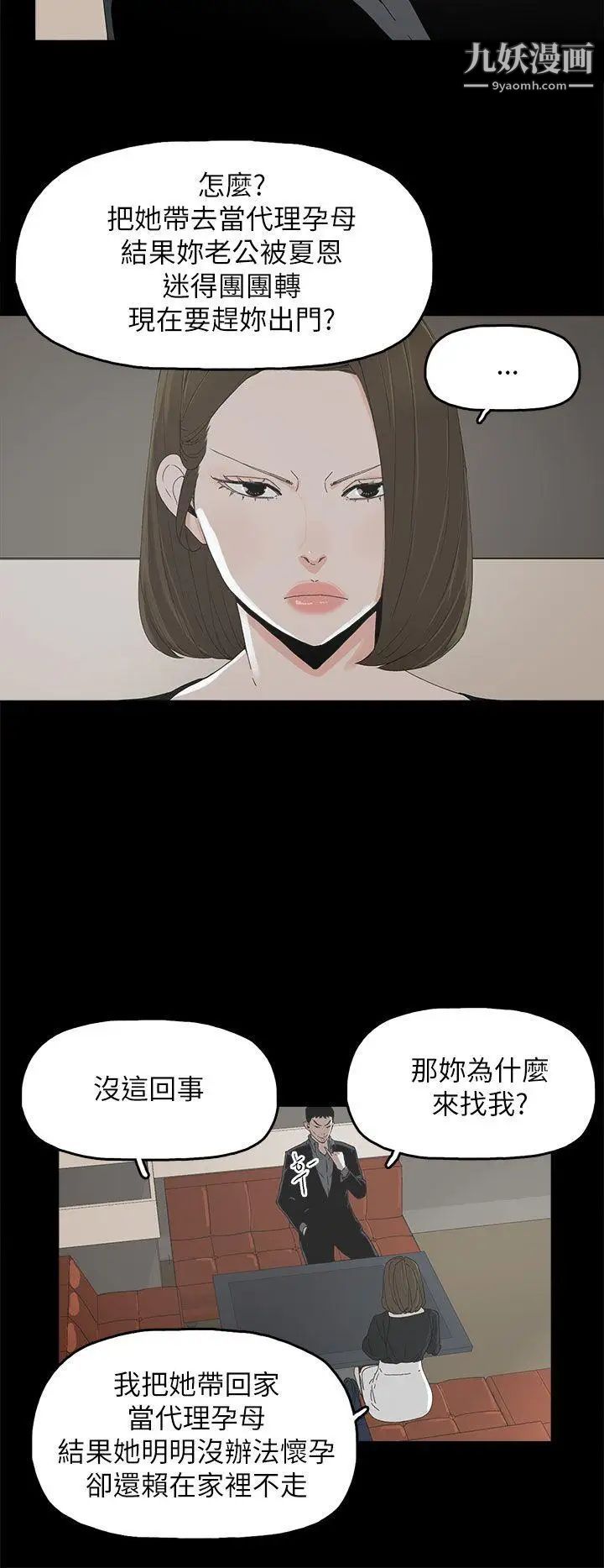 代理孕母第37话-带她走的条件