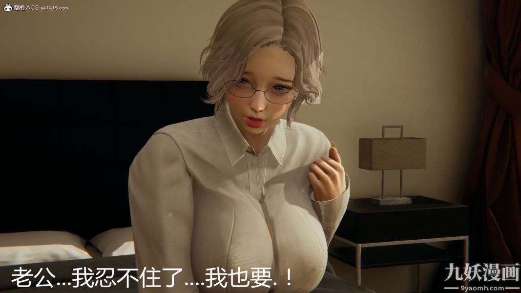 人情债偿还系统[3D]第19话下