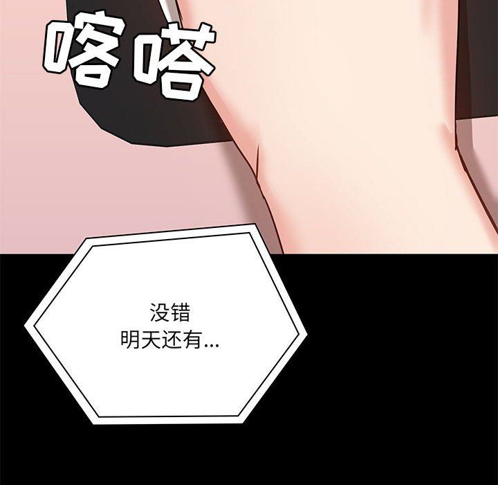 爱玩游戏的女人们第17话