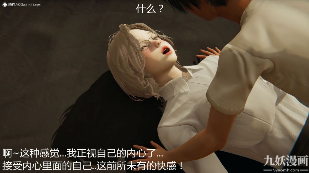 人情債償還系統[3D]第19話下