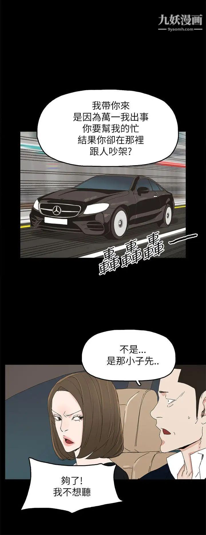 代理孕母第37话-带她走的条件