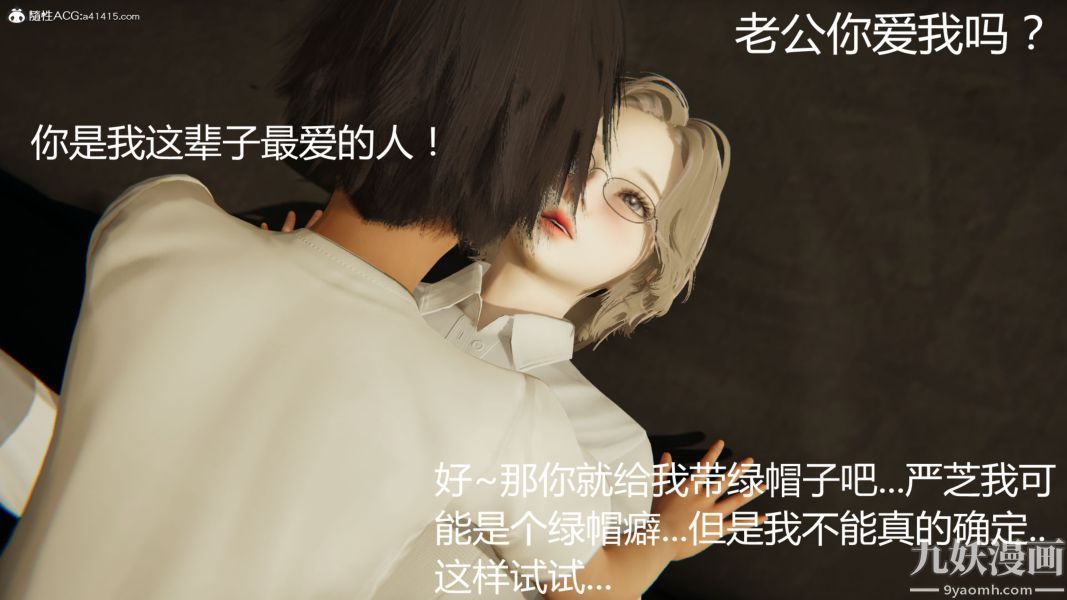 人情债偿还系统[3D]第19话下