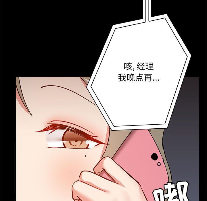 爱玩游戏的女人们第17话