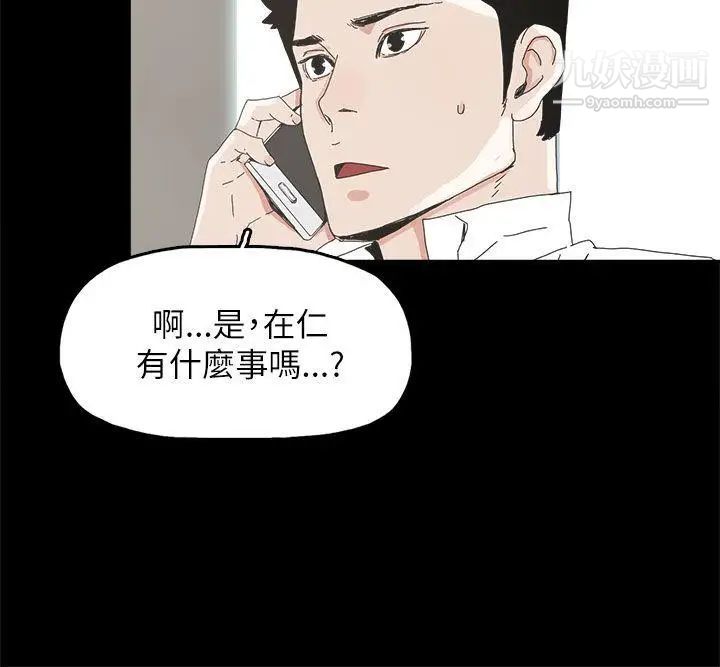 代理孕母第38话-民豪的愤怒