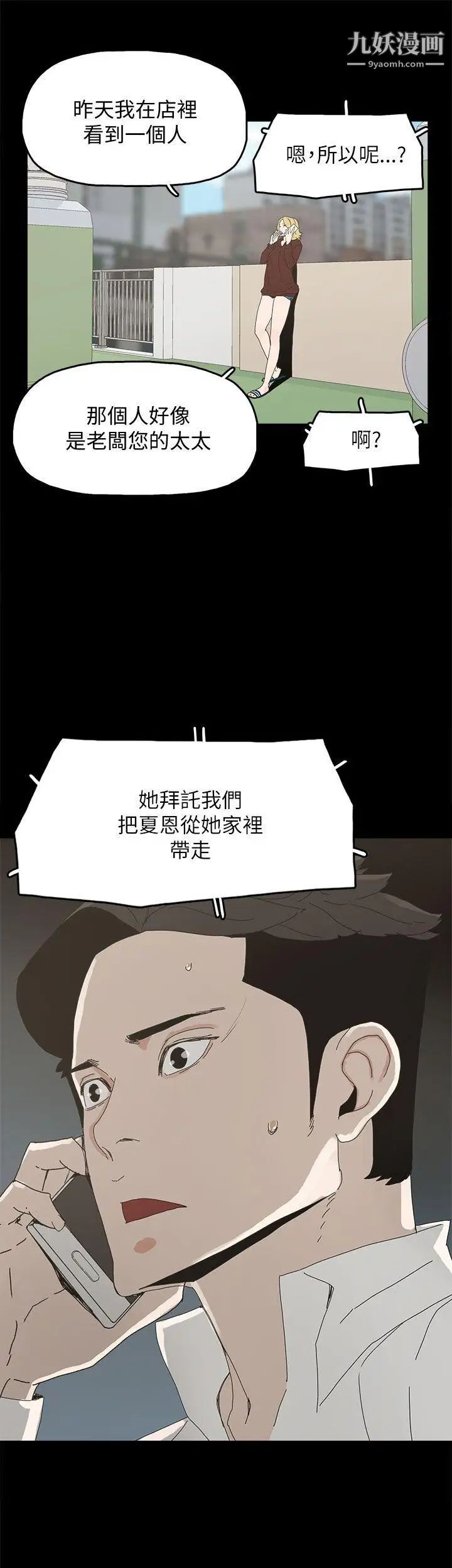 代理孕母第38话-民豪的愤怒