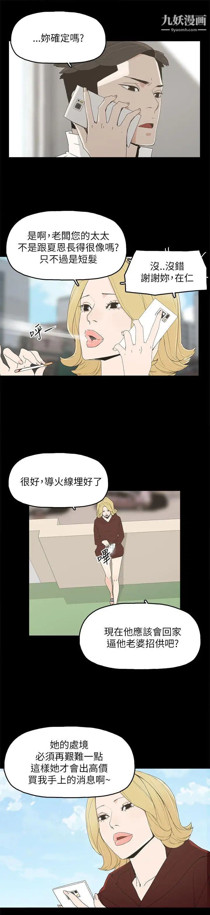 代理孕母第38话-民豪的愤怒