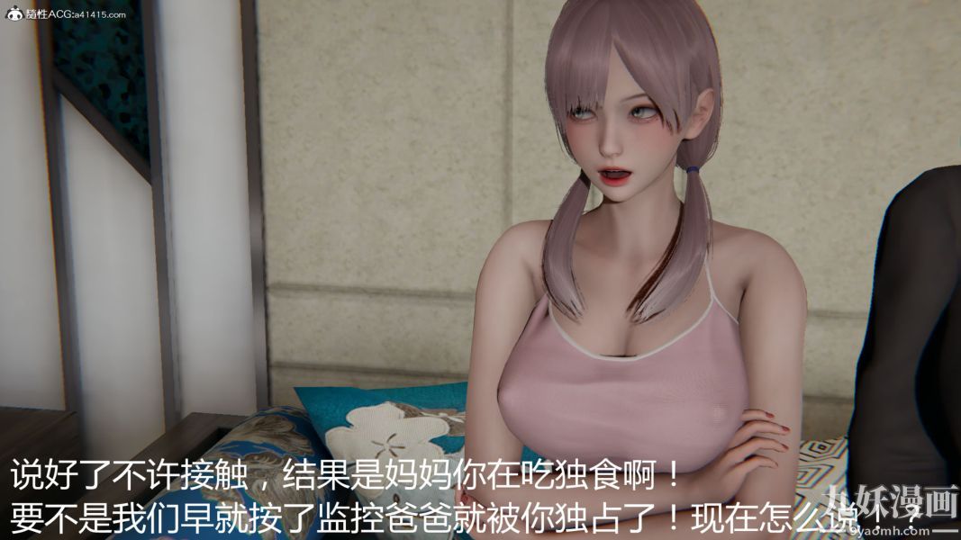 人情债偿还系统[3D]第19话下