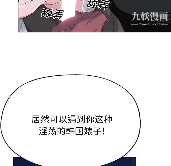 优质女人第39话