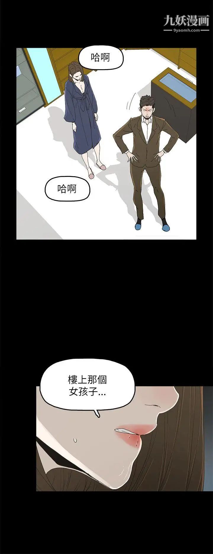 代理孕母第38话-民豪的愤怒