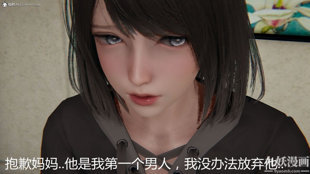 人情债偿还系统[3D]第20话上