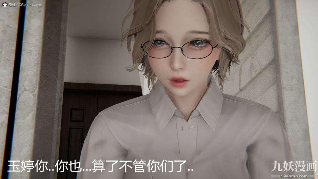 人情债偿还系统[3D]第20话上