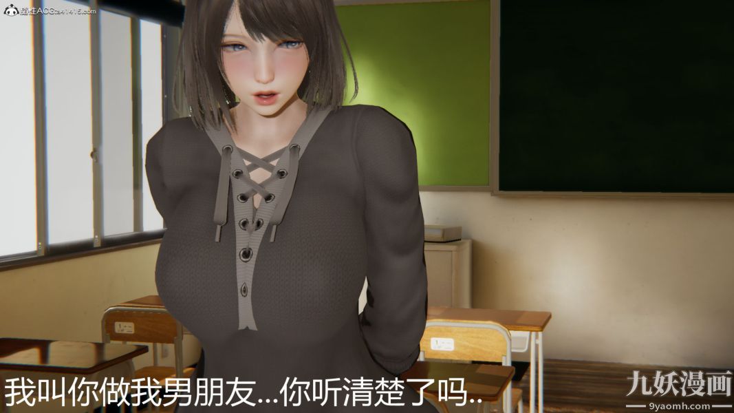 人情債償還系統[3D]第20話上