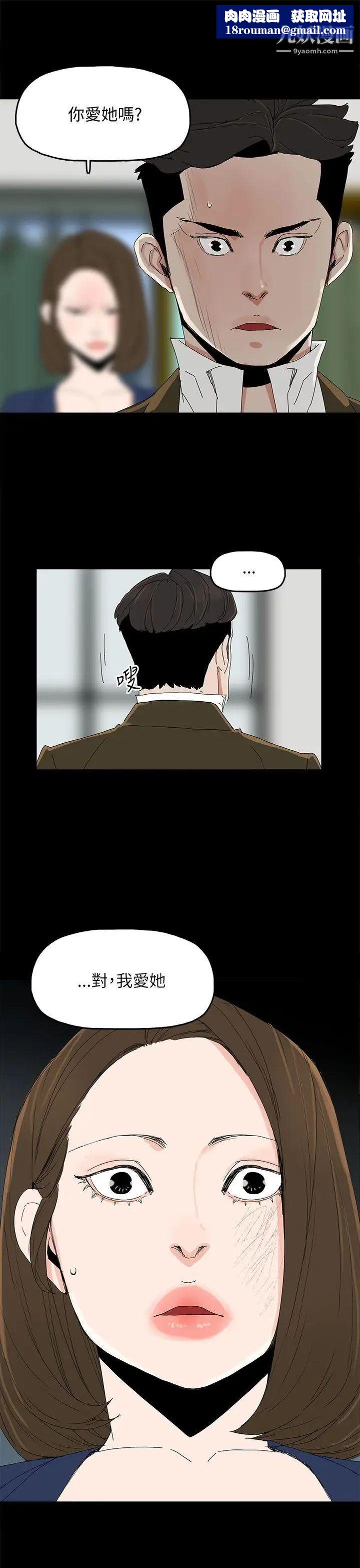 代理孕母第38话-民豪的愤怒