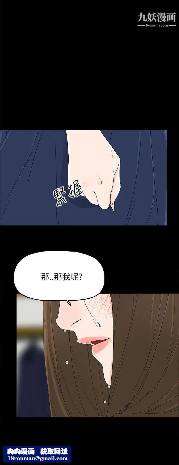 代理孕母第38话-民豪的愤怒