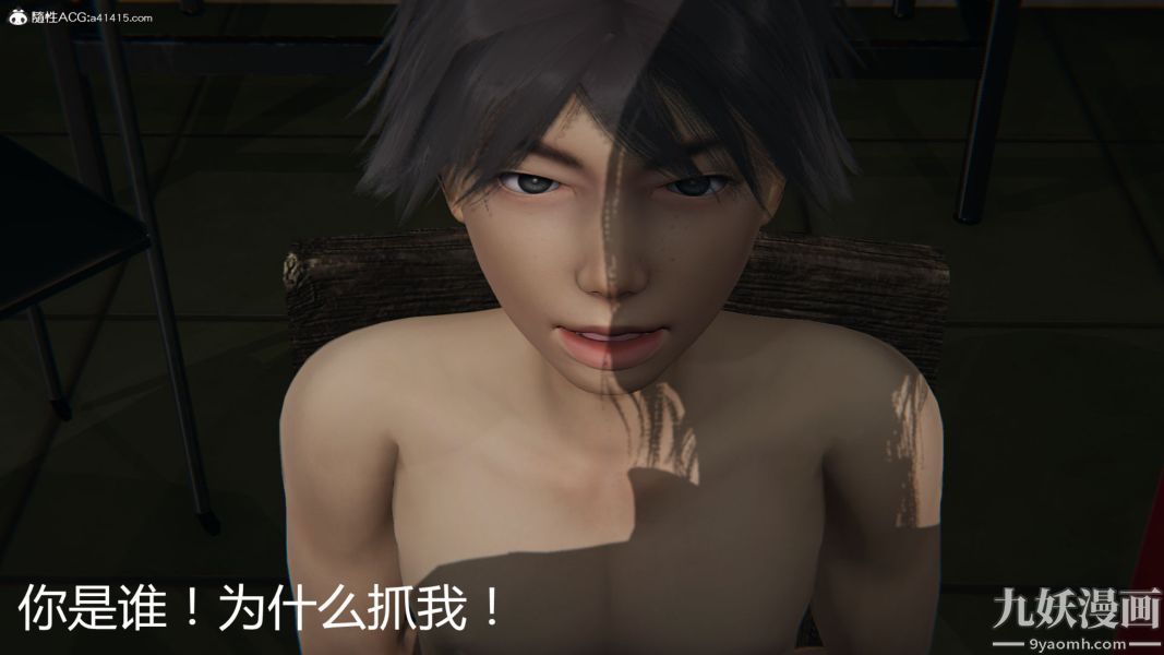 人情債償還系統[3D]第20話上