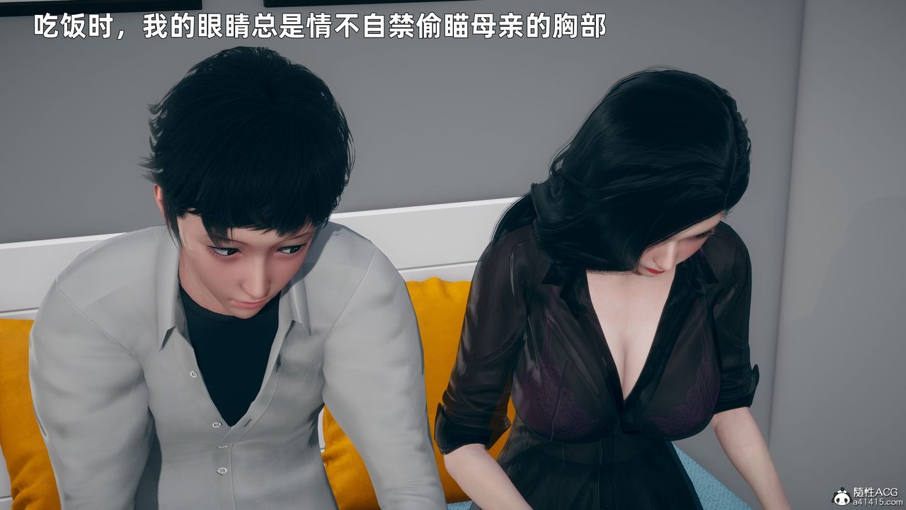 [3D]我与母亲第04话