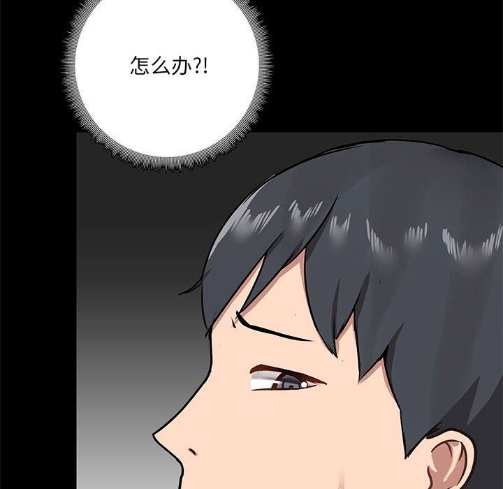 爱玩游戏的女人们第18话