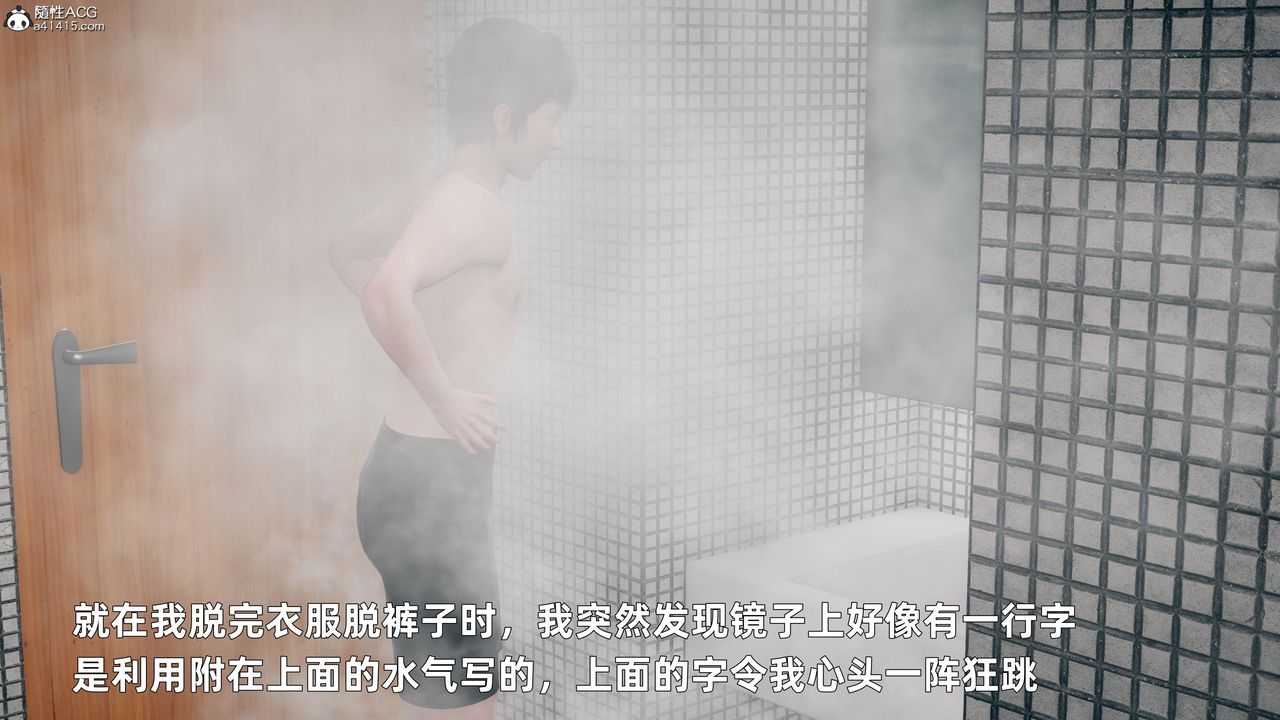 [3D]我与母亲第04话