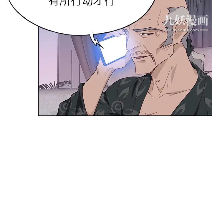 優質女人第40话