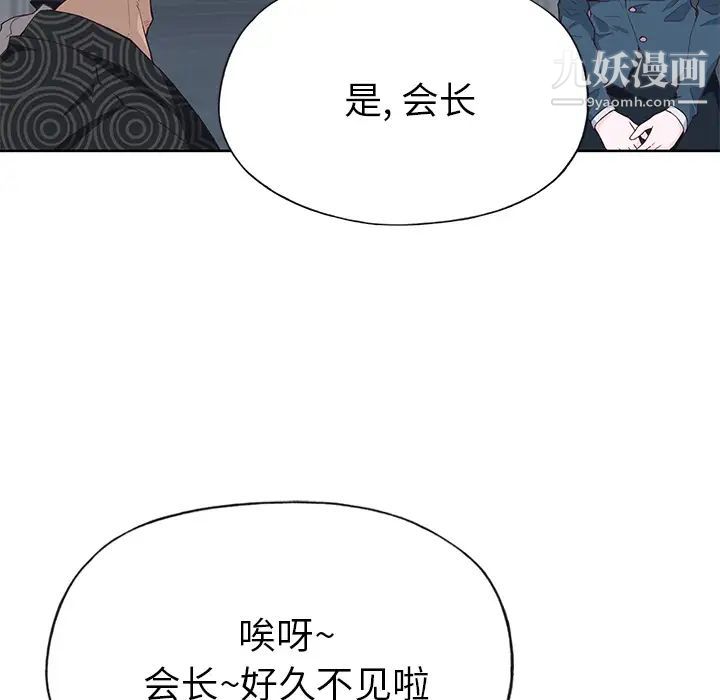 优质女人第40话