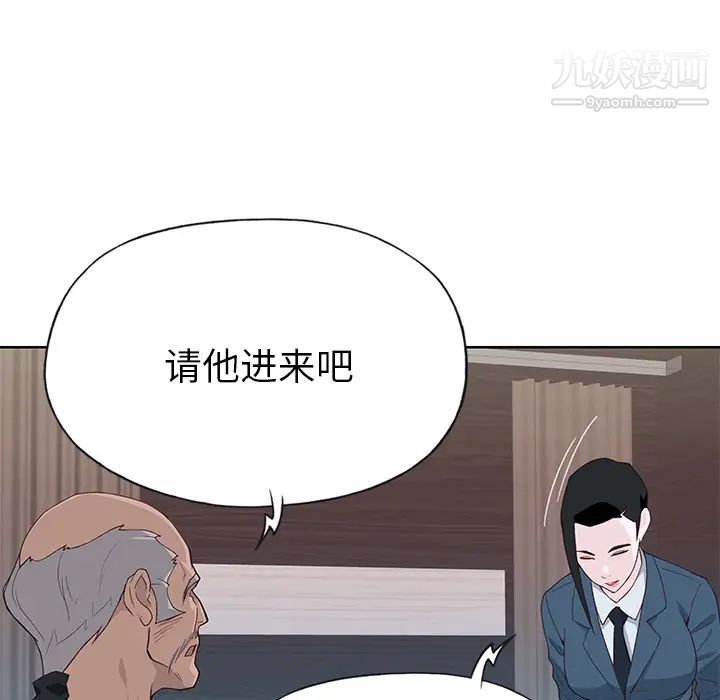 優質女人第40话