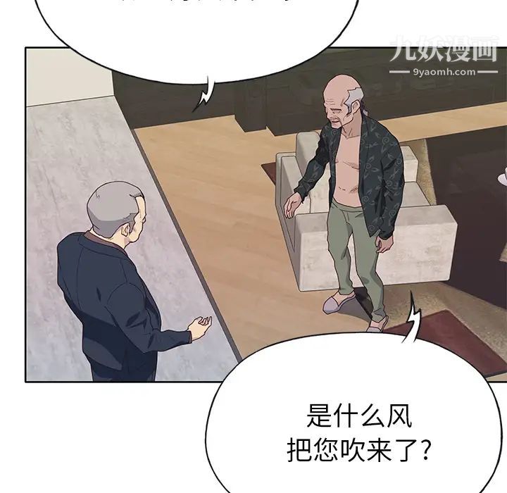 优质女人第40话