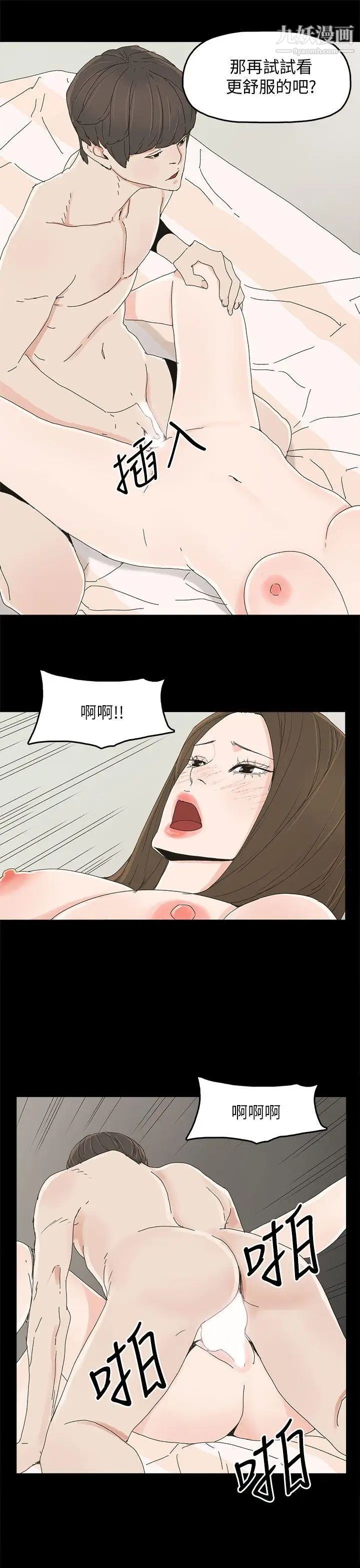 代理孕母第39話-允熙的過去