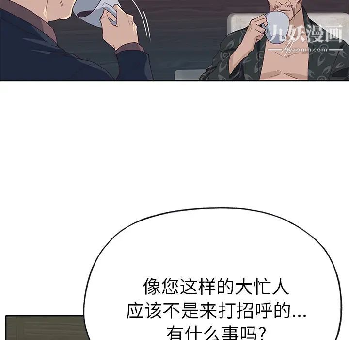 優質女人第40话