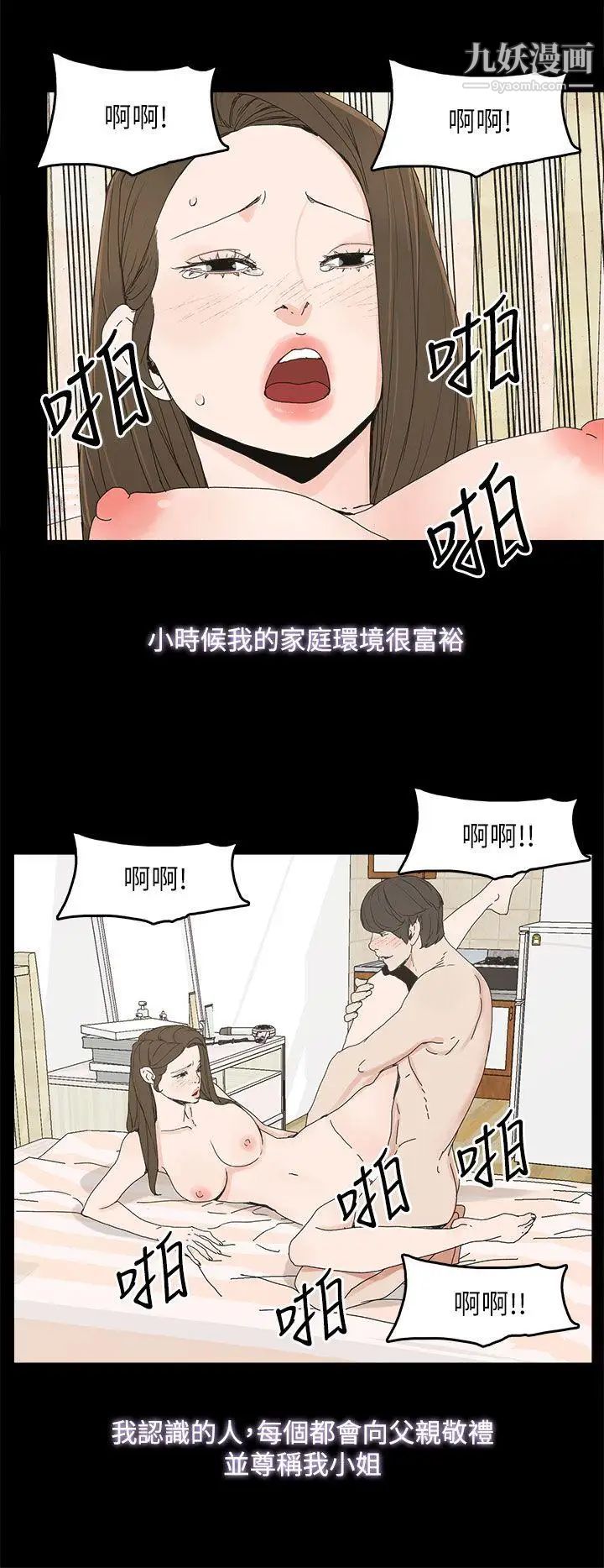 代理孕母第39话-允熙的过去