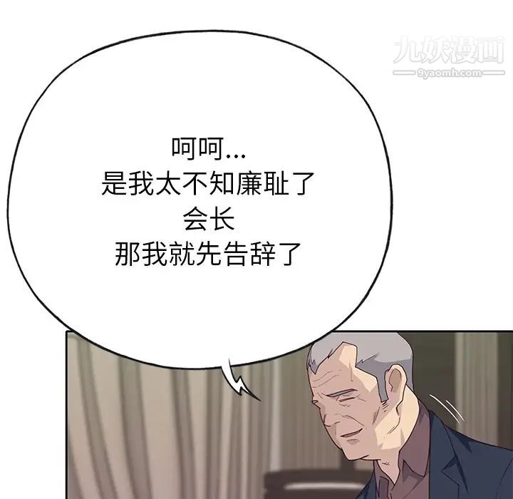 优质女人第40话