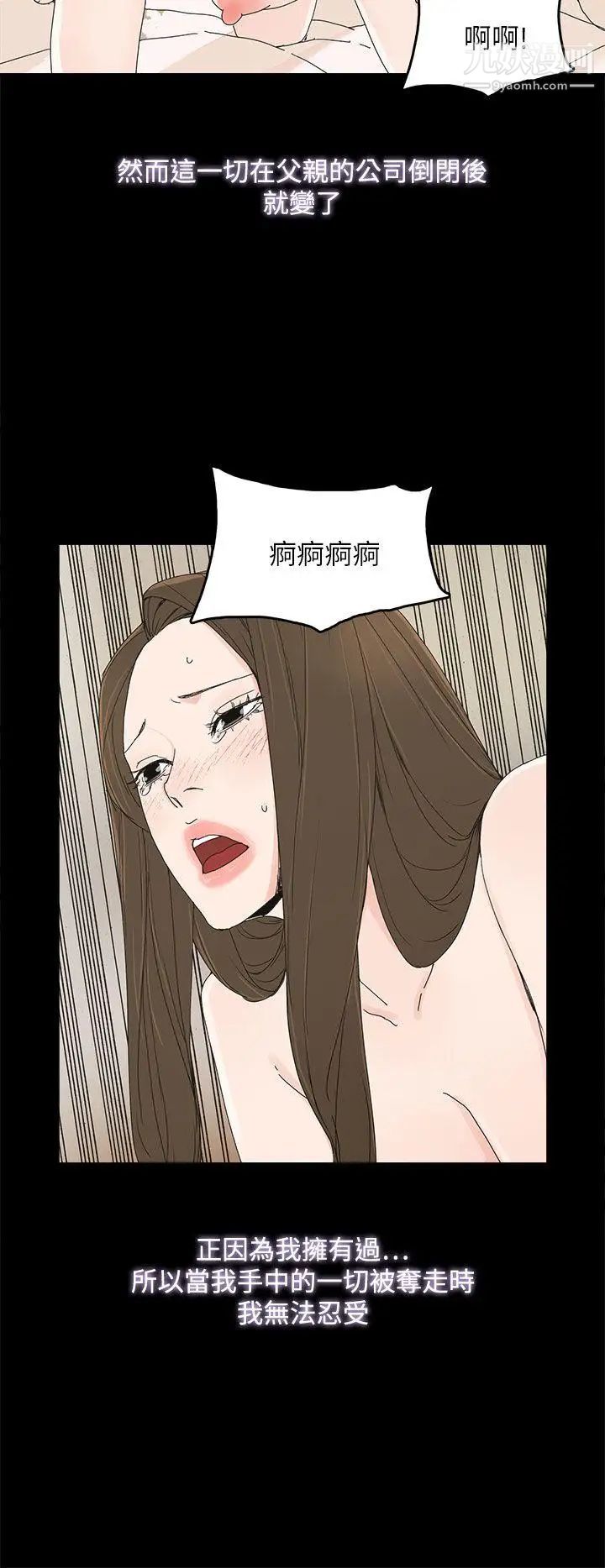 代理孕母第39话-允熙的过去