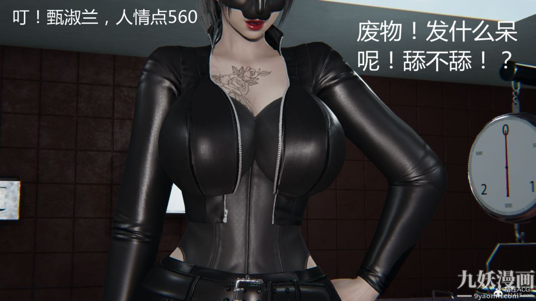 人情債償還系統[3D]第20話上