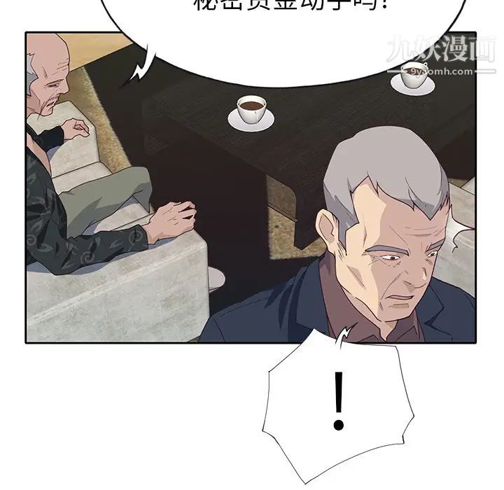 優質女人第40话