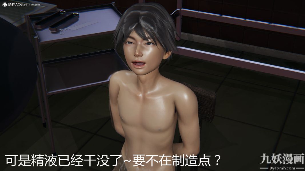 人情債償還系統[3D]第20話下