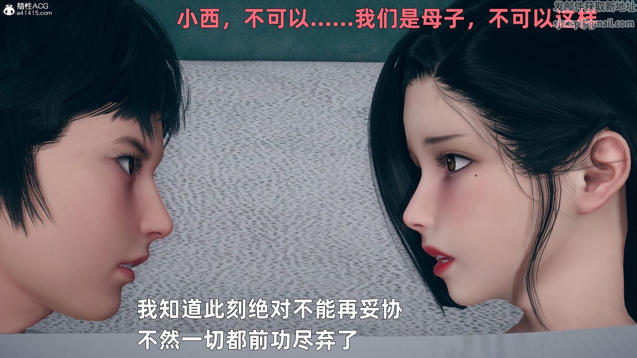 [3D]我与母亲第04话