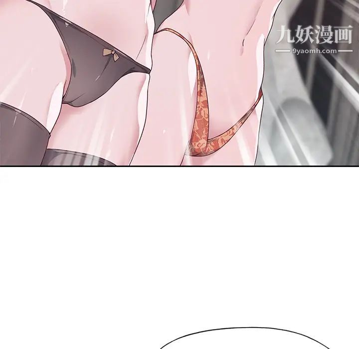 优质女人第40话