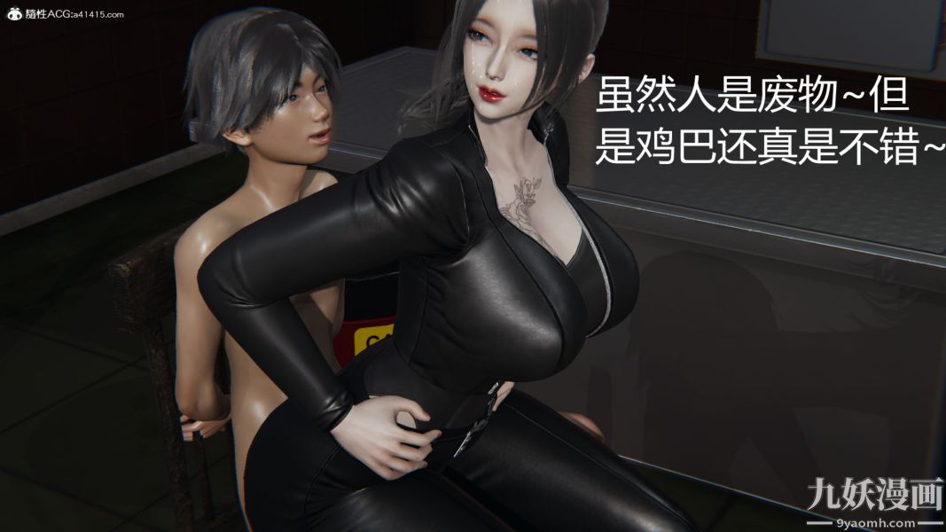 人情債償還系統[3D]第20話下