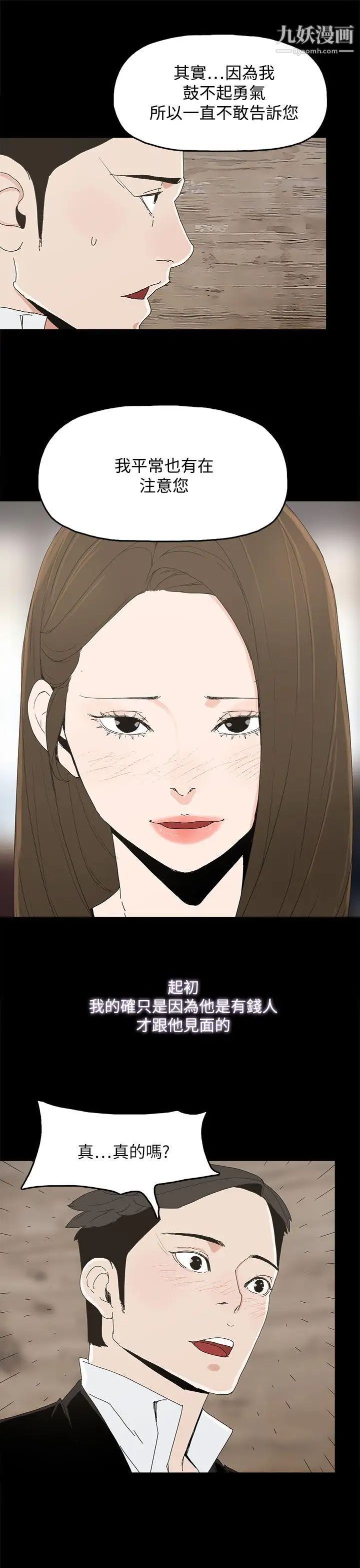 代理孕母第39话-允熙的过去