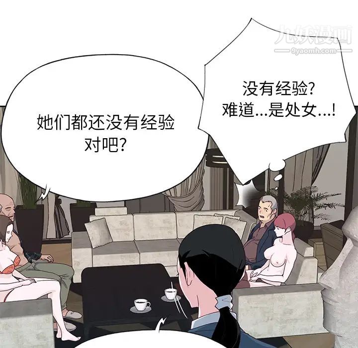 优质女人第40话