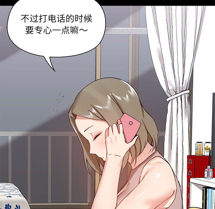 爱玩游戏的女人们第18话