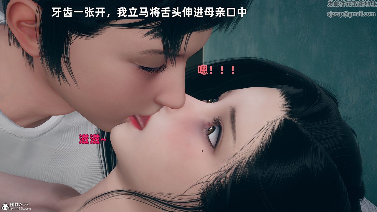 [3D]我與母親第05話