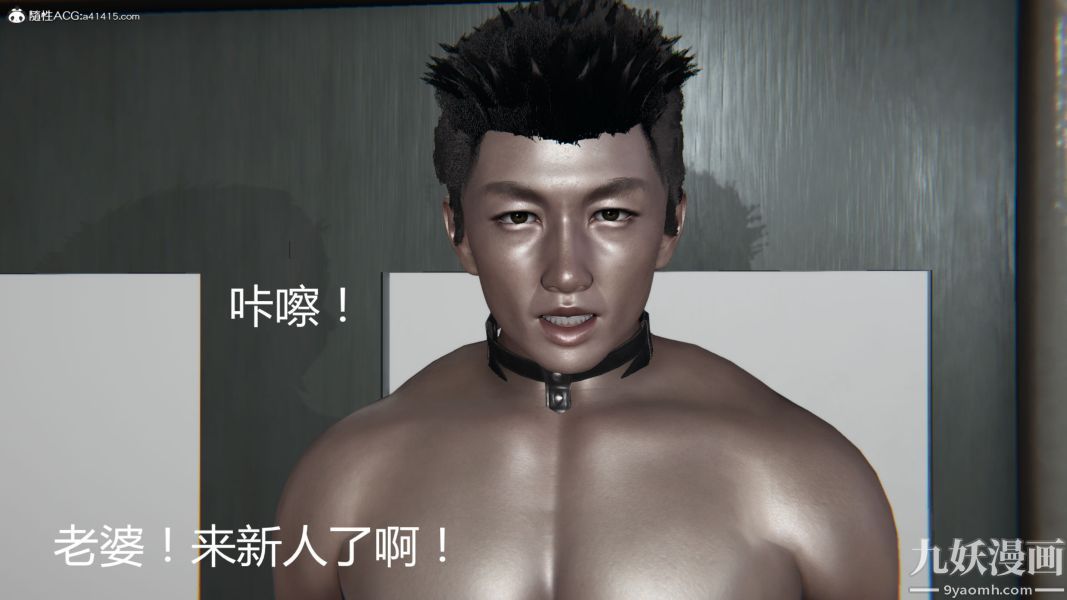 人情债偿还系统[3D]第20话下