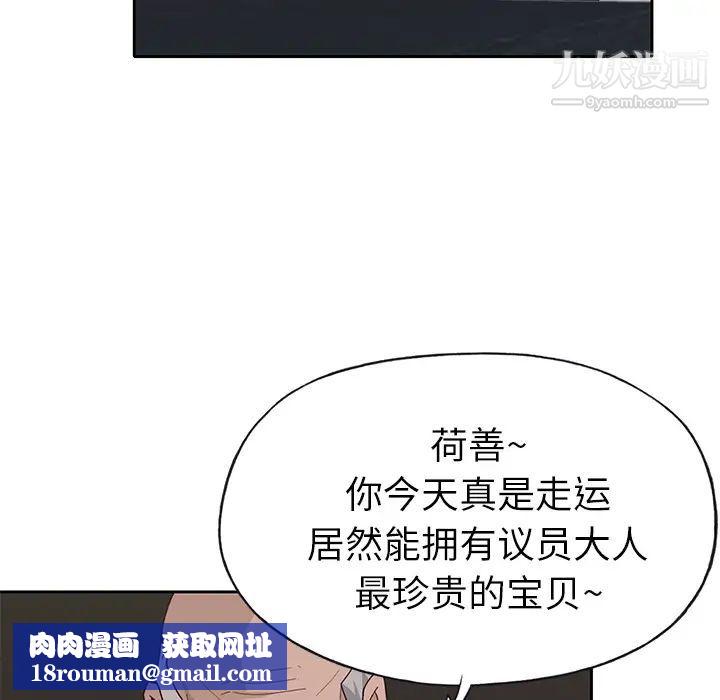 优质女人第40话