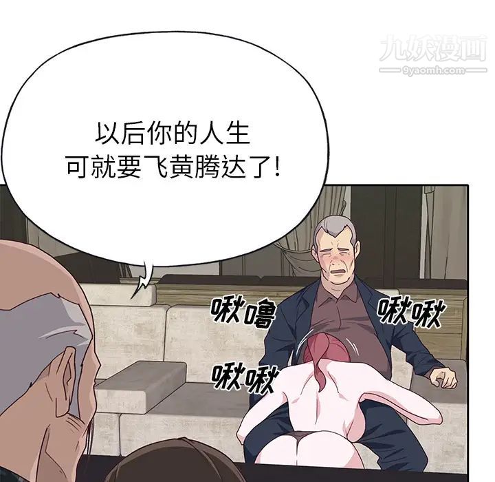 優質女人第40话