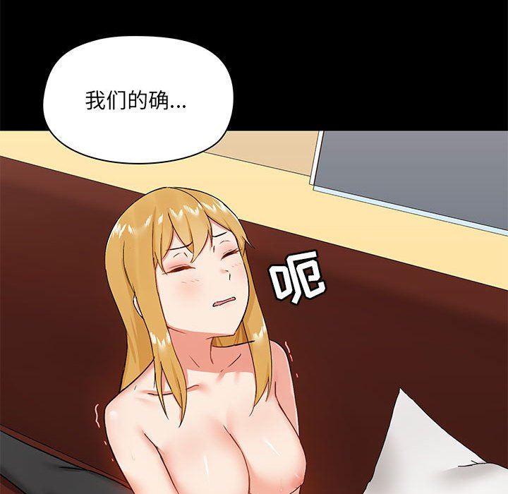 爱玩游戏的女人们第18话