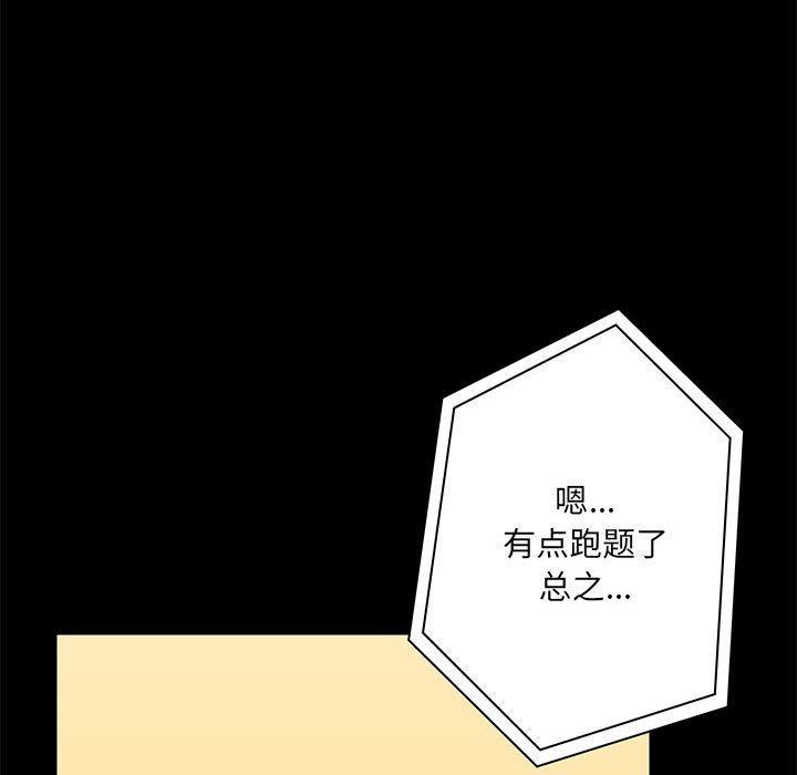 爱玩游戏的女人们第18话